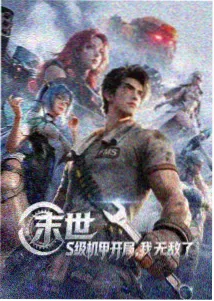 重生之商海逆袭短剧封面